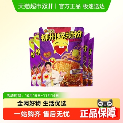 臭宝螺蛳粉柳州爆爆浓汤5袋组合