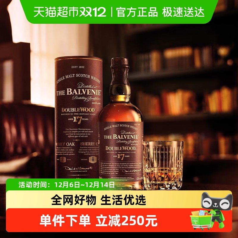 百富17年故事单一麦芽700ml