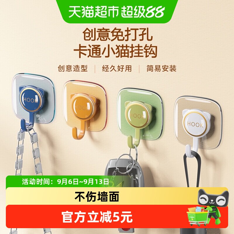 优勤免打孔挂钩不伤墙面1包*4只图片