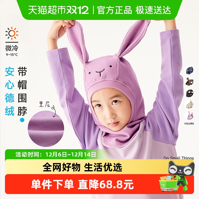 allblu幼岚安心德绒围脖