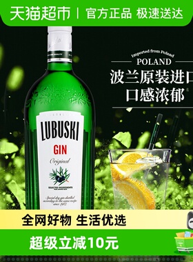 波兰原装进口卢布斯基金酒700ml琴酒杜松子酒鸡尾酒调酒洋酒烈酒