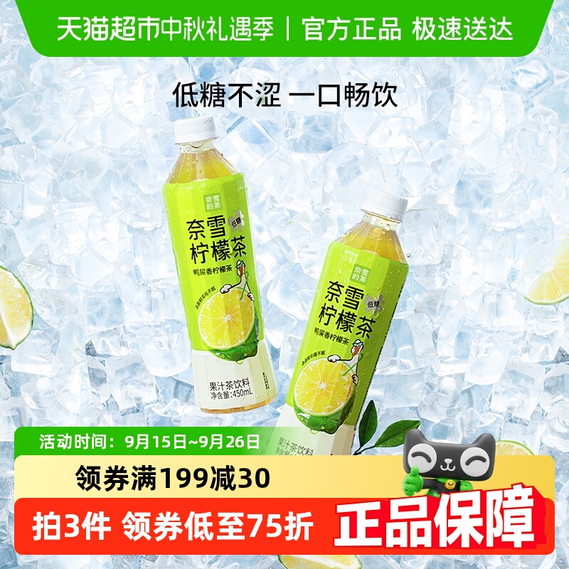 奈雪鸭屎香柠檬茶果汁茶