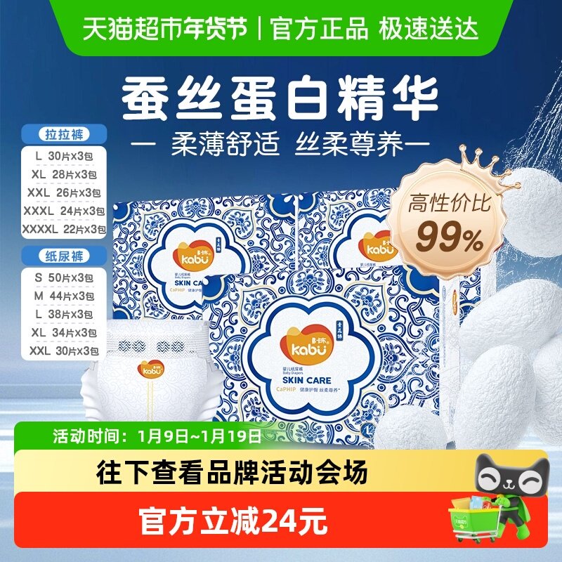 卡布青花透气拉拉裤纸尿裤超薄棉柔软柔舒适婴儿尿不湿干爽正品,婴童尿裤,拉拉裤/学步裤/成长裤正装,淘宝优惠券,粉丝福利购,淘宝优惠卷