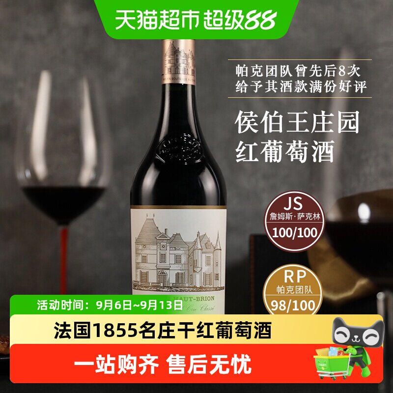 侯伯王城堡1855一级庄拉图正牌玛歌红酒法国原瓶进口干红葡萄