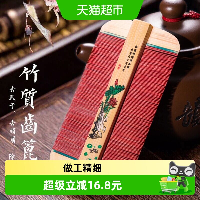 儿童篦子梳虱子梳宝宝竹篦梳双面梳去头屑小孩木梳竹篦子梳子去虱
