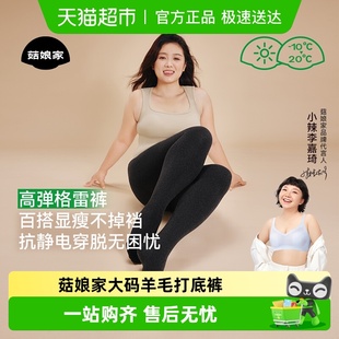 灰色连裤 羊毛打底裤 小辣代言菇娘家大码 袜女防勾丝 下拉领优惠