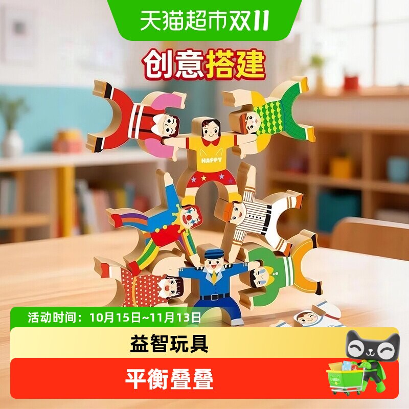 时光学大力士叠叠乐积木平衡叠叠高小人偶叠罗汉宝宝儿童玩具礼物