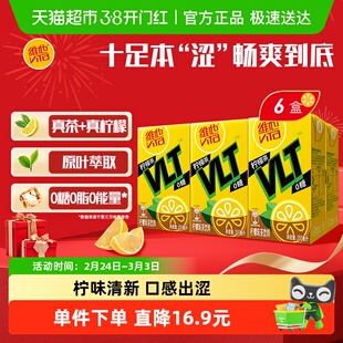 维他0糖柠檬味茶饮料真茶真柠檬家庭囤货聚餐聚餐饮品