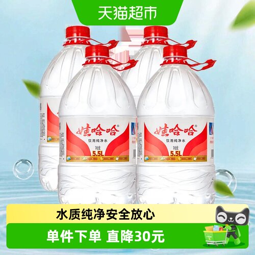 娃哈哈饮用纯净水5.5L×4桶