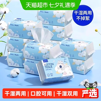 澳贝一次性洗脸棉柔巾