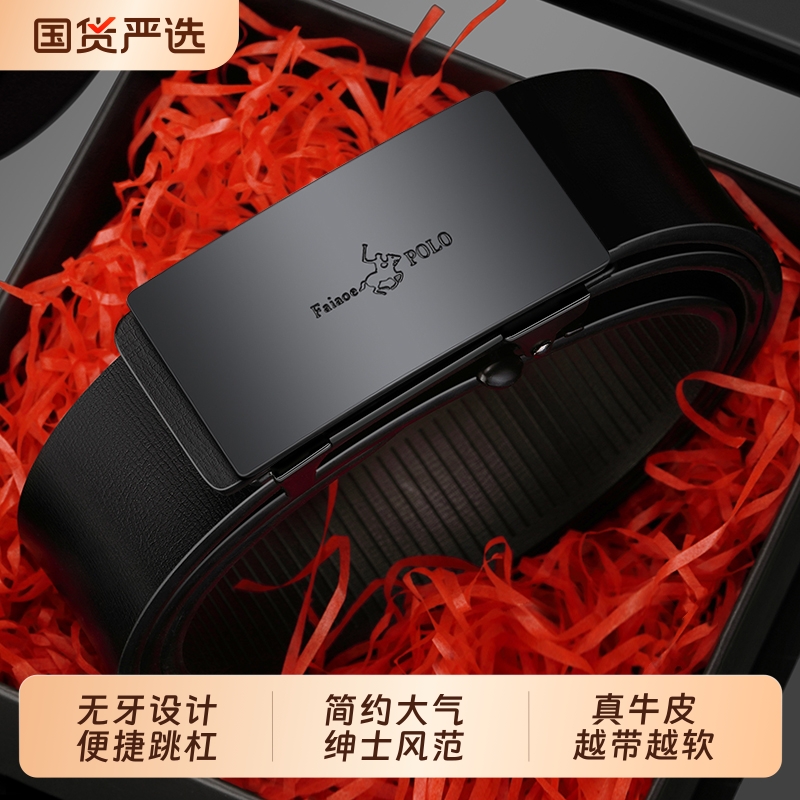 保罗2025男士无牙无孔内穿式自动扣新款皮带真皮纯牛皮青年裤腰带