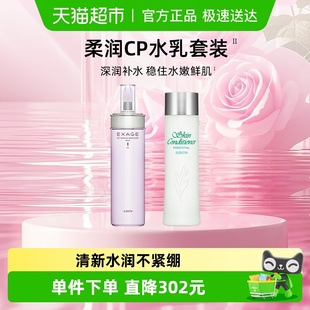 柔嫩 澳尔滨清新柔润水乳套清爽型补水保湿 下拉领淘金币更优惠