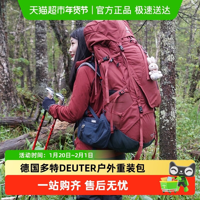 德国多特deuter长征XAircontact户外重装徒步登山包大容量女款,运动包/户外包/配件,双肩背包,淘宝优惠券,粉丝福利购,淘宝优惠卷