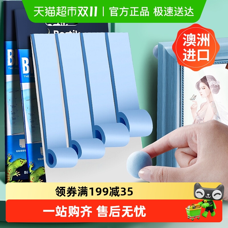 澳洲bostik波士胶蓝丁胶粘合剂