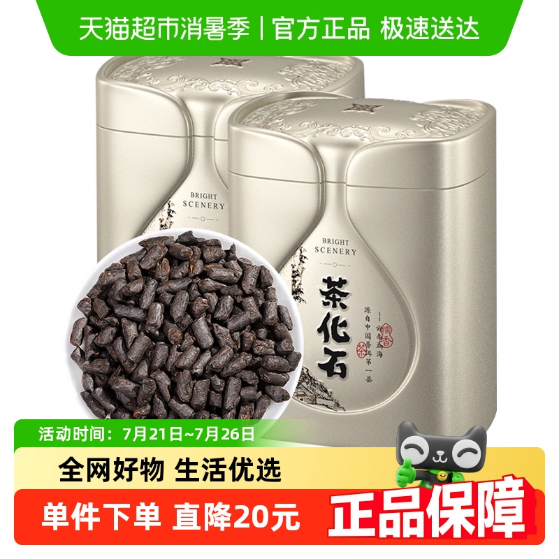 赛八仙特级糯米香熟茶普洱茶