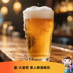 大堂吧单人啤酒畅饮 三亚海棠湾洲际度假酒店