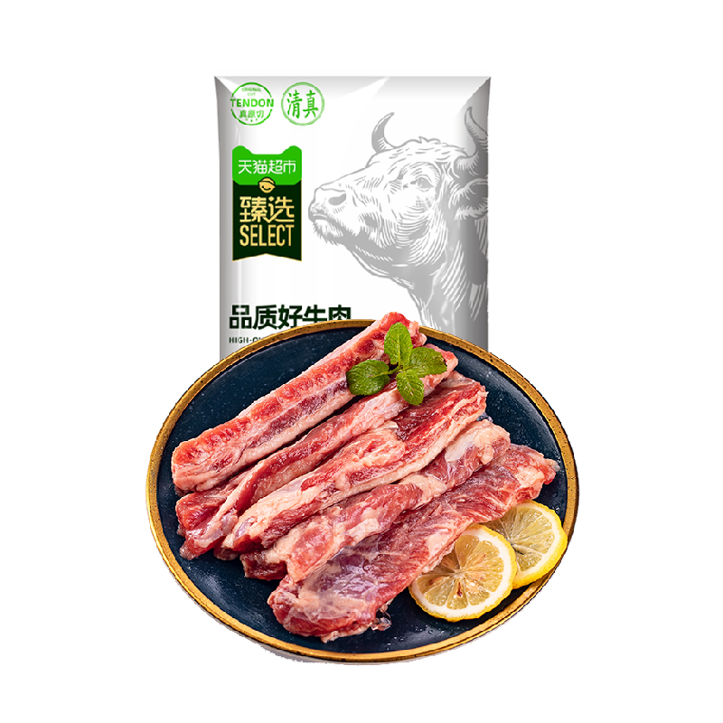 臻选原切去骨牛肋条牛腩