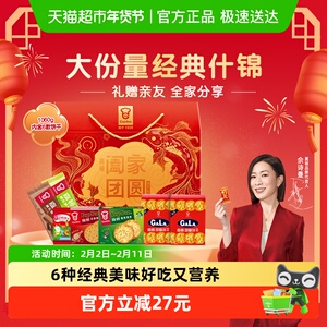 【年货礼盒】嘉顿阖家团圆礼盒零食大礼包