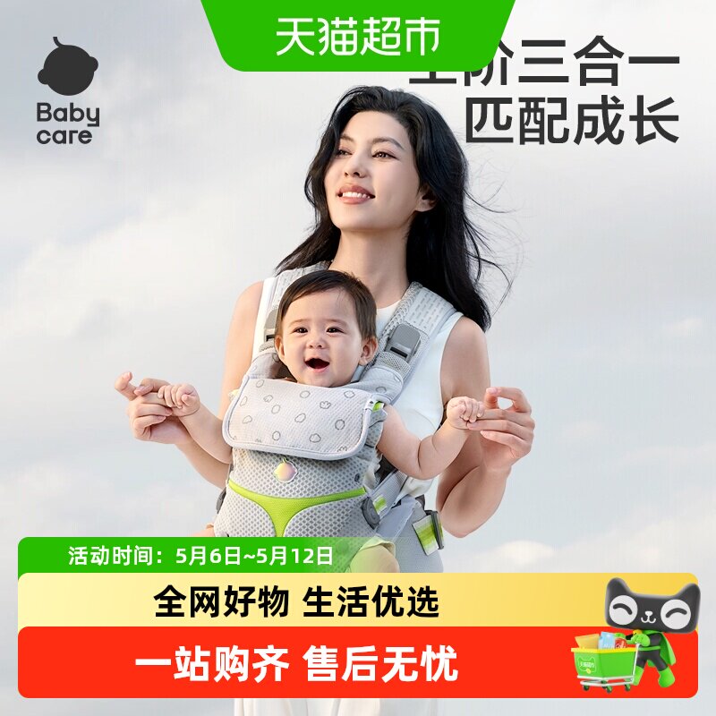 babycare三合一腰凳婴儿背带前抱式宝宝抱抱托坐凳外出抱娃神器