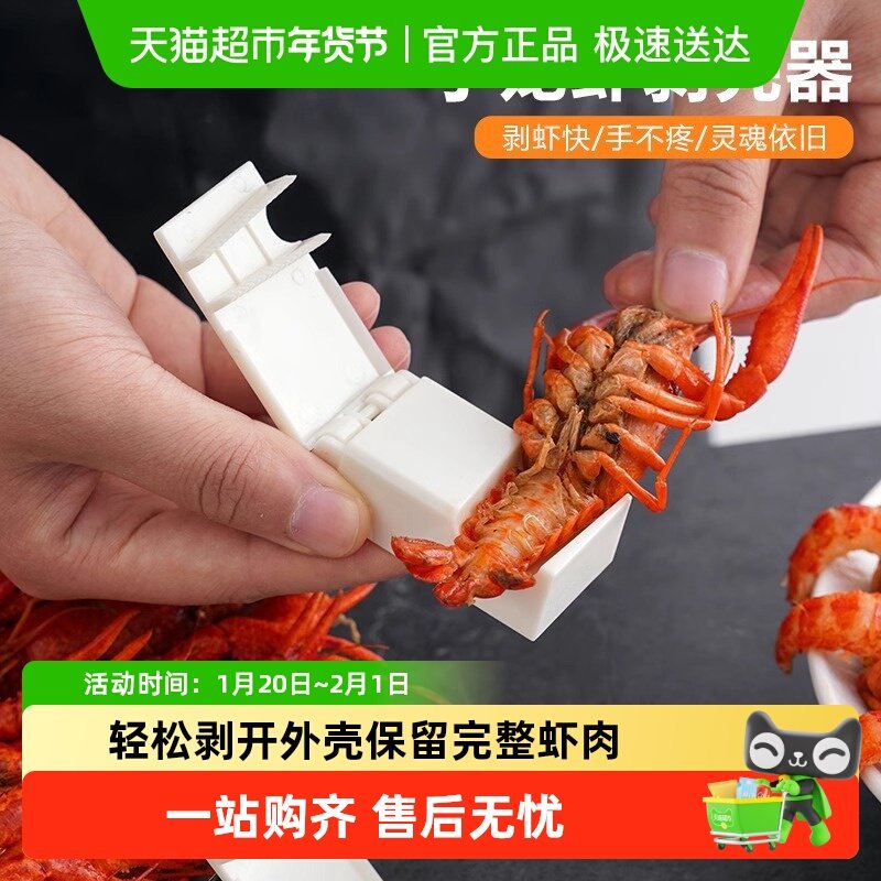 小龙虾剥壳器专用新款吃麻辣小龙虾剥壳神器开壳取肉工具剥虾神器,厨房/烹饪用具,剥壳/去核器/开口器,淘宝优惠券,粉丝福利购,淘宝优惠卷