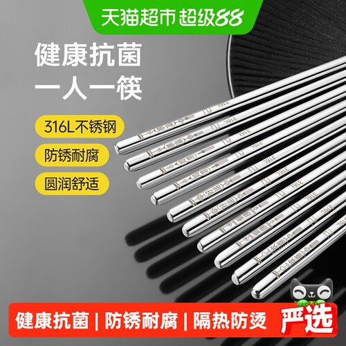 炊大皇316L不锈钢中空隔热筷子