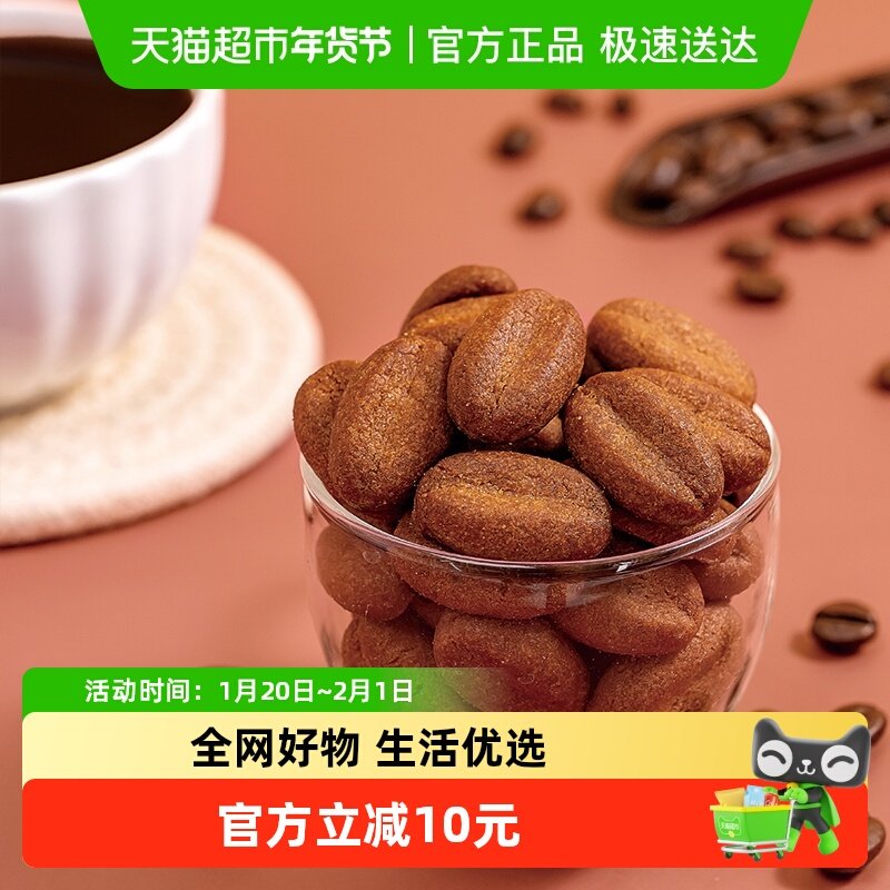 包邮福事多咖啡小饼酱香拿铁味酥香办公室零食解馋饼干礼盒,零食/坚果/特产,酥性饼干,淘宝优惠券,粉丝福利购,淘宝优惠卷