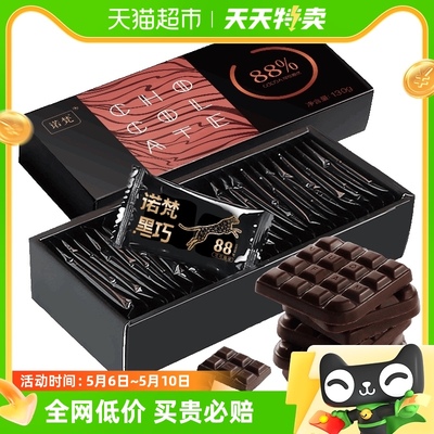诺梵黑巧克力130g*3盒健身必备