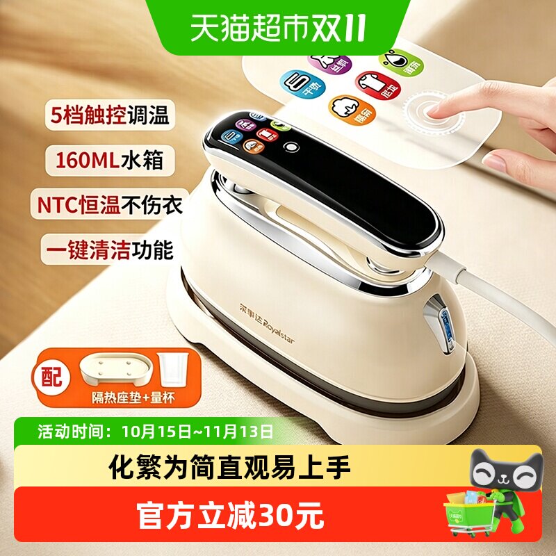 荣事达家用手持挂烫机大蒸汽电熨斗大功率熨衣服熨烫机2025新款
