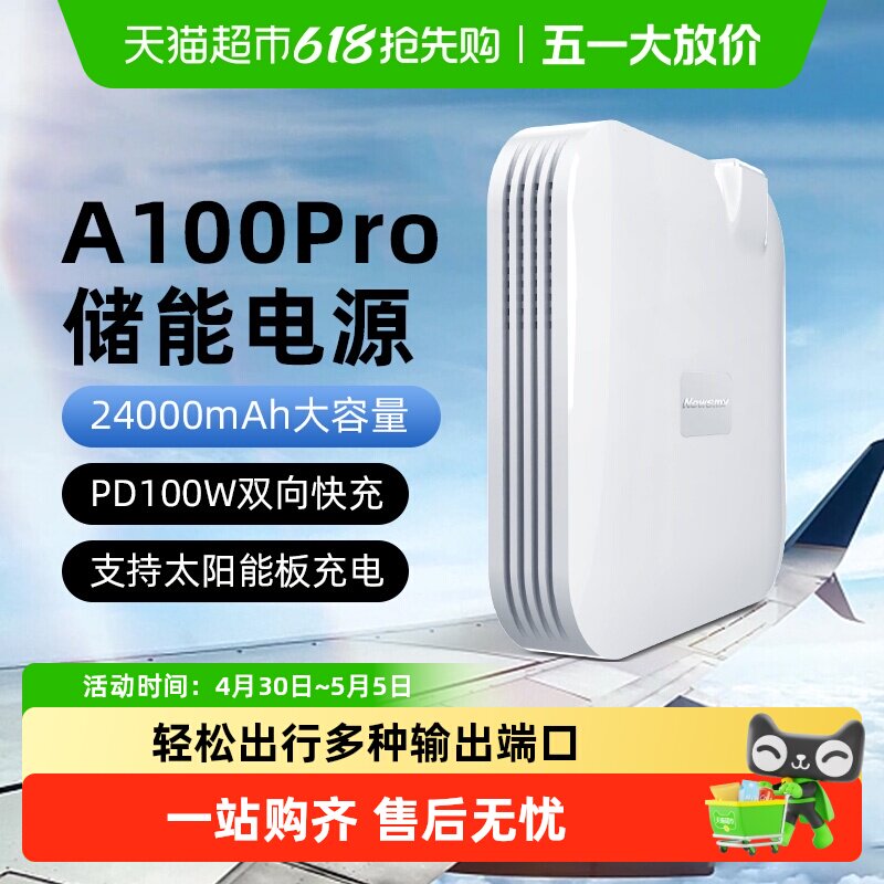 纽曼220V储能电源笔记本快充便携蓄电池5V/9V户外太阳能应急照明