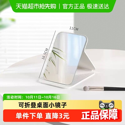 HOUYA便携桌面化妆镜