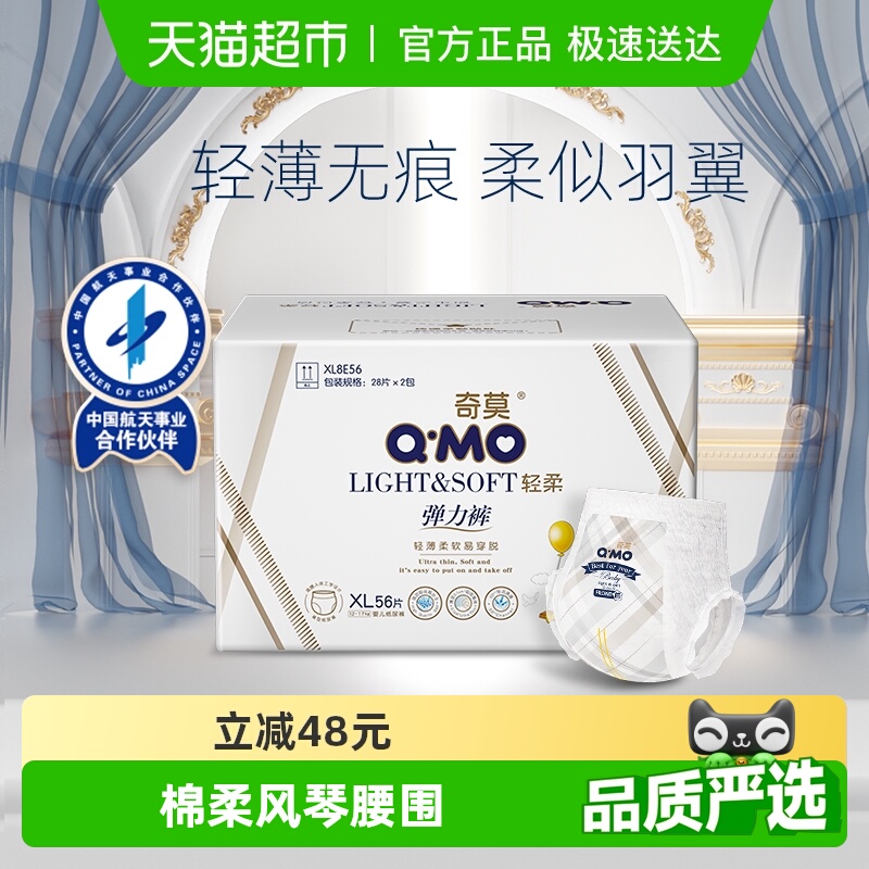 奇莫轻柔干爽透气拉拉裤XL码