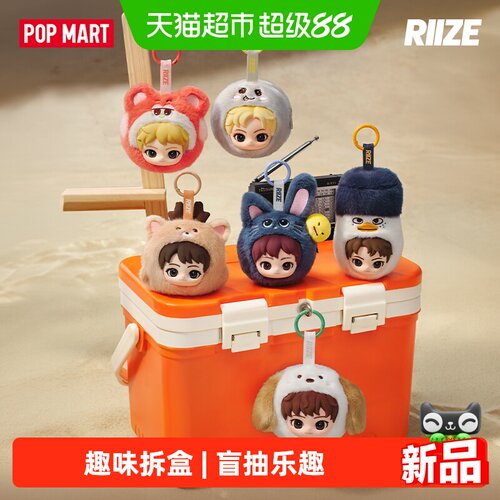 RIIZE绒绒萌友系列迷你包