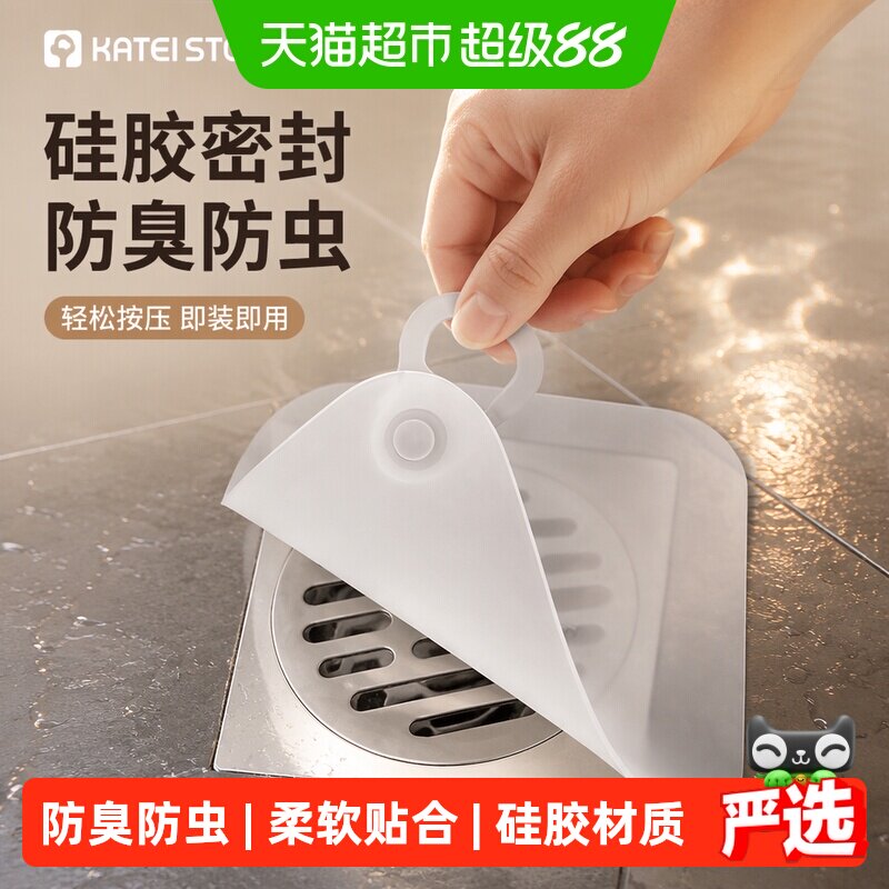 家物语防臭地漏硅胶垫悬挂收纳图片