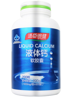 官方旗舰正品】汤臣倍健液体钙200粒维生素D维生素k 老年成人补钙