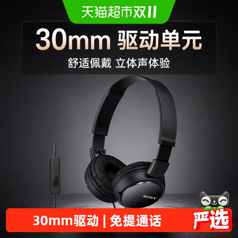 Sony/索尼 MDR-ZX110AP 头戴式耳机有线带麦克电脑立体声舒适佩戴