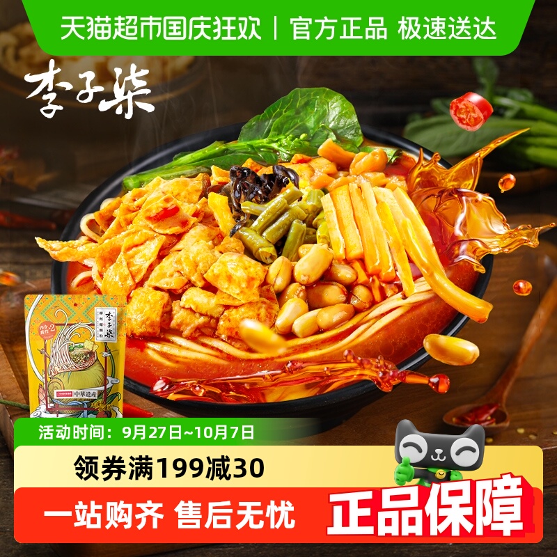 李子柒螺蛳粉方便速食
