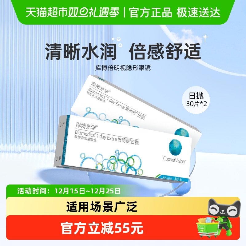 库博光学隐形近视眼镜