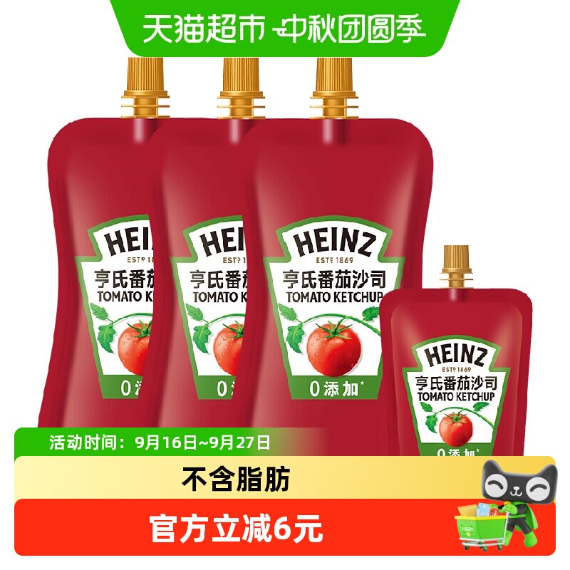 亨氏番茄酱番茄沙司炸鸡薯条披萨意面酱肯德基蘸酱320g*3+120g