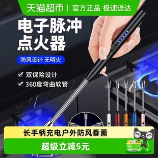 厨房脉冲点火器煤气灶打火机长手柄充电户外防风香薰蜡烛点火神器