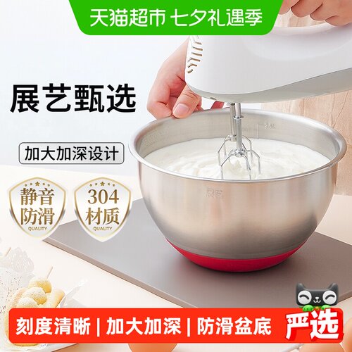 展艺304不锈钢打蛋盆加强防滑
