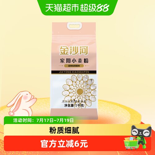 金沙河中筋面粉粉质细腻1kg