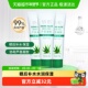协和芦荟胶保湿 水润密集补水换季 护肤晒后呵护一抹沁凉3支