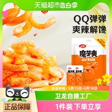 卫龙辣条魔芋爽麻辣味180g休闲食品素毛肚辣味零食即食素肉聚会