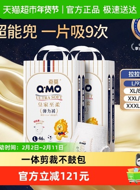 奇莫皇家至柔拉拉裤L92/XL84/XXL80/XXXL72干爽透气学步裤纸尿裤