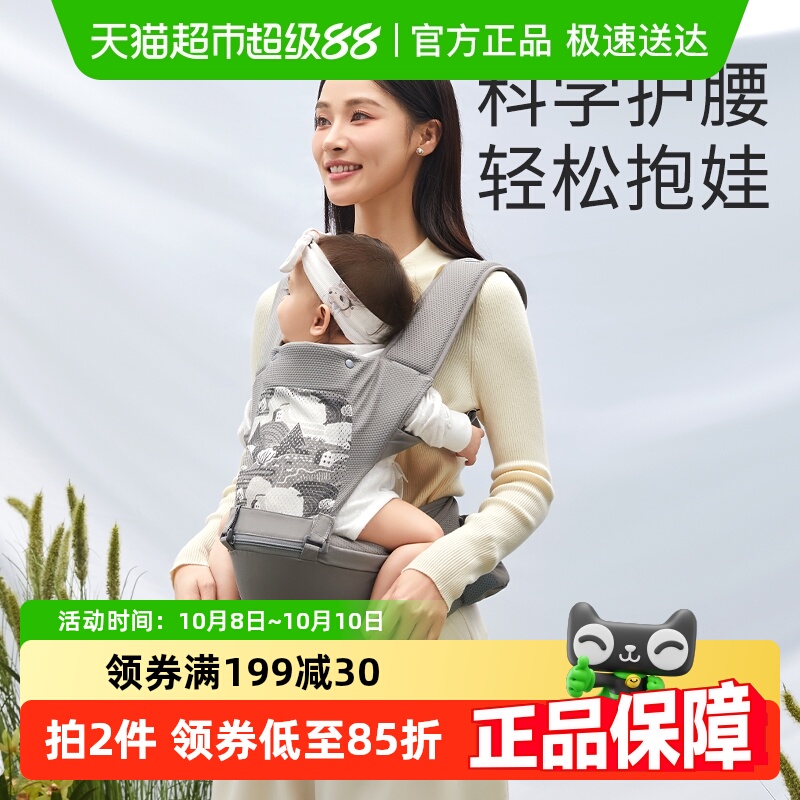 十月结晶轻便前抱式外出两用腰凳