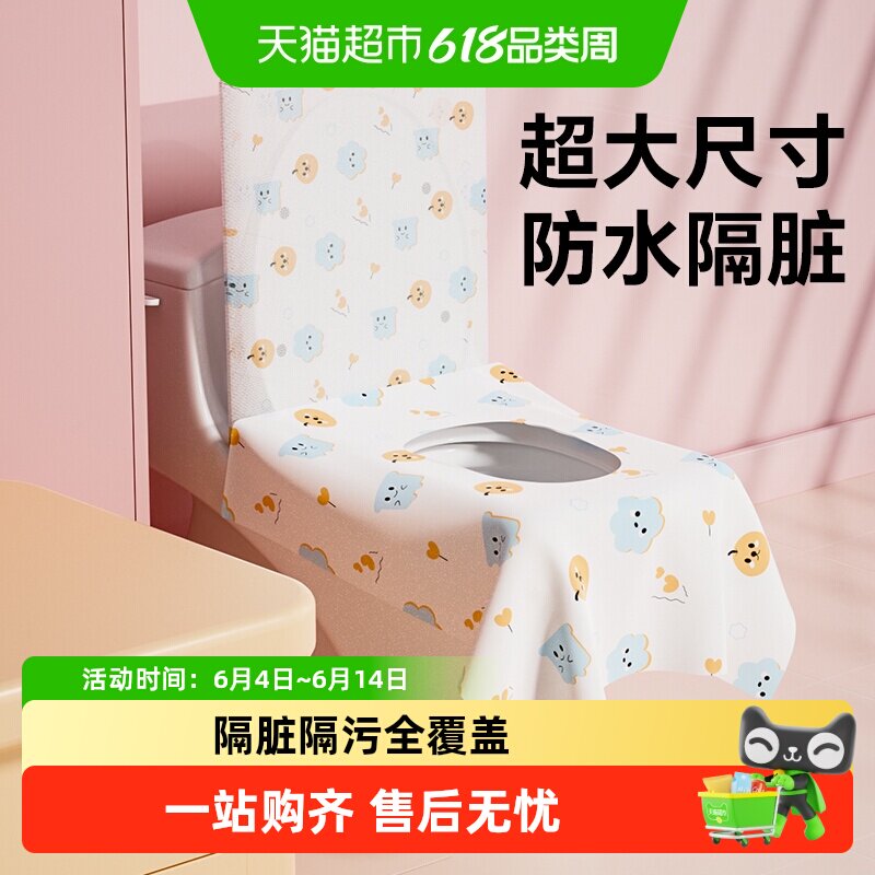 一次性马桶垫加厚加大坐垫防水全覆盖马桶罩产妇月子酒店马桶靠背