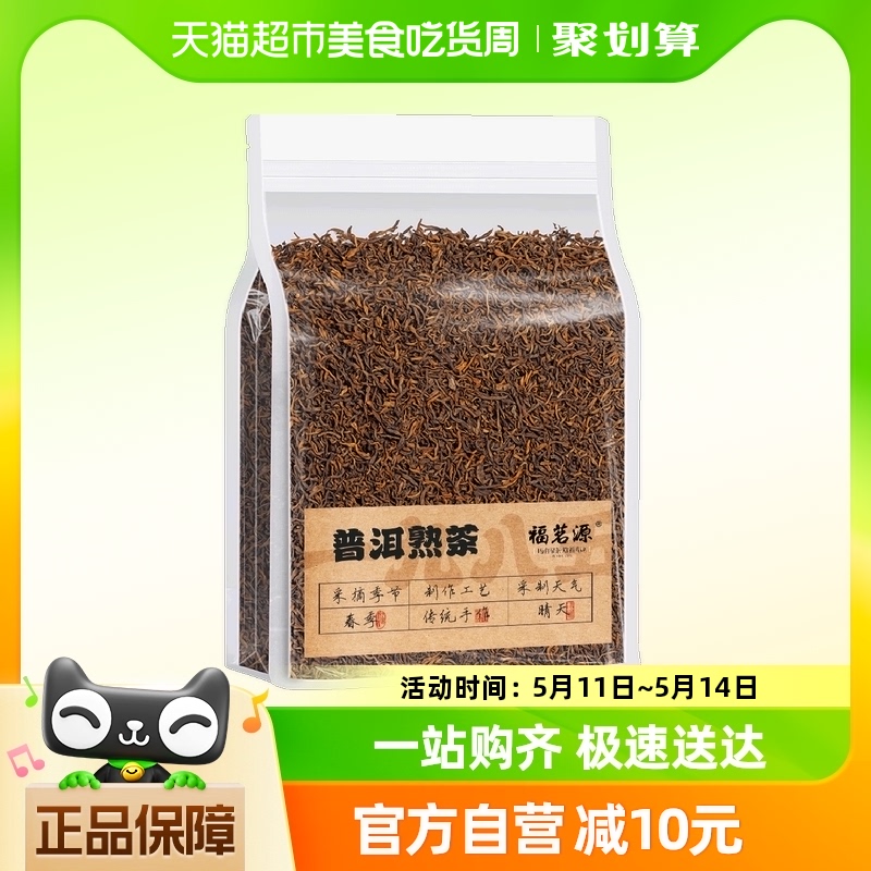 福茗源普洱茶普洱散茶200g云南宫廷勐海宫廷金芽陈普茶叶熟茶袋装