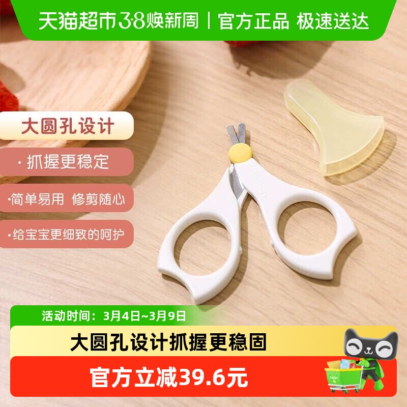 Pigeon贝亲进口婴儿指甲剪儿童专用指甲刀*1指甲钳宝宝剪刀