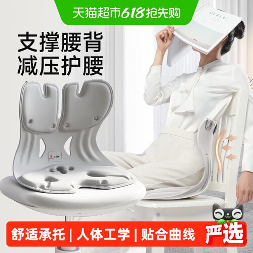 BKT人体工学护腰坐垫透气便携