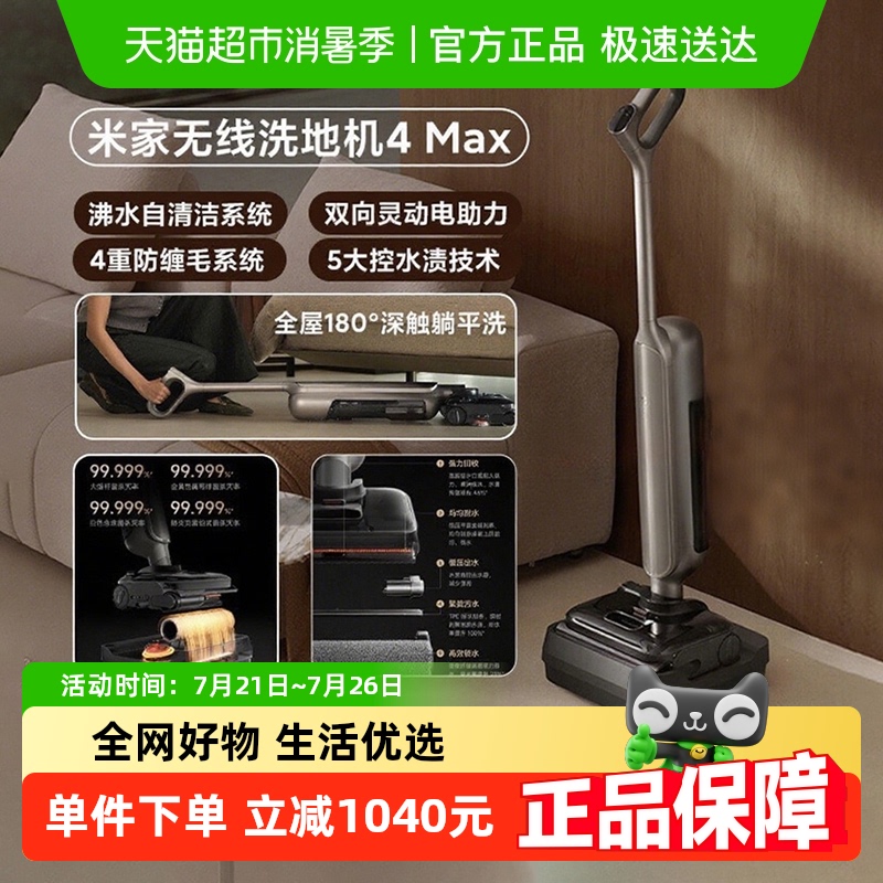 С׼ϴػ4 MAX ƽƽëɨһ2515.15Ԫ